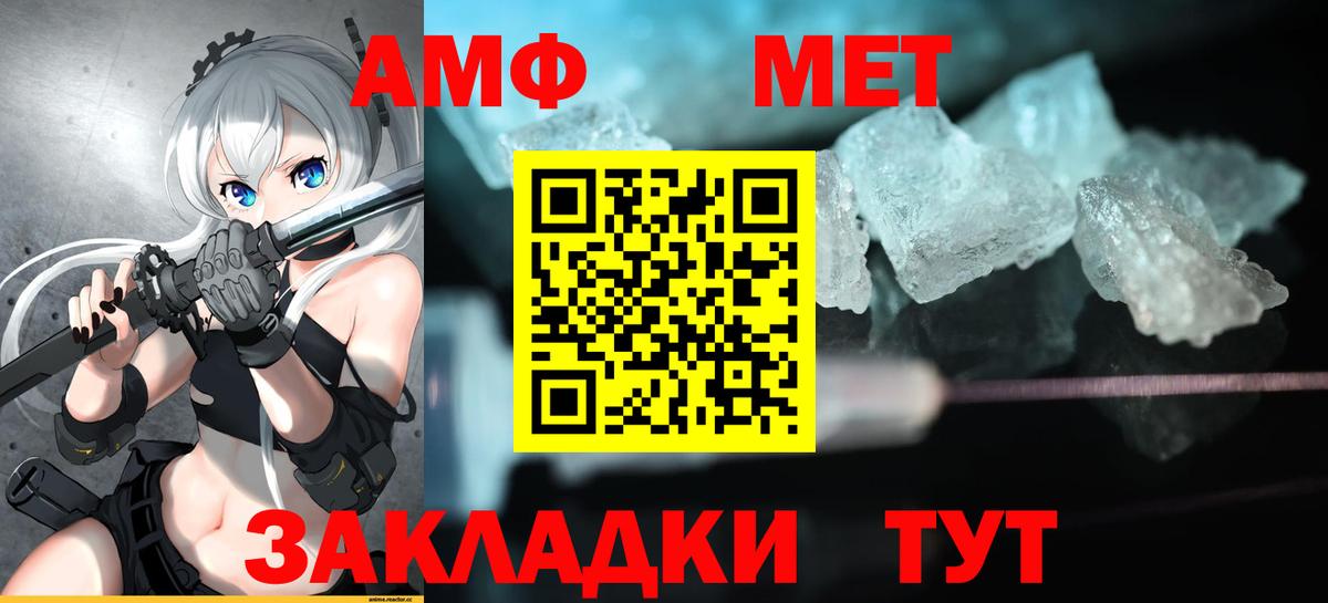 АМФЕТАМИН  Амфетамин Premium  АМФЕТАМИН  Брянск  Вход с VPN 