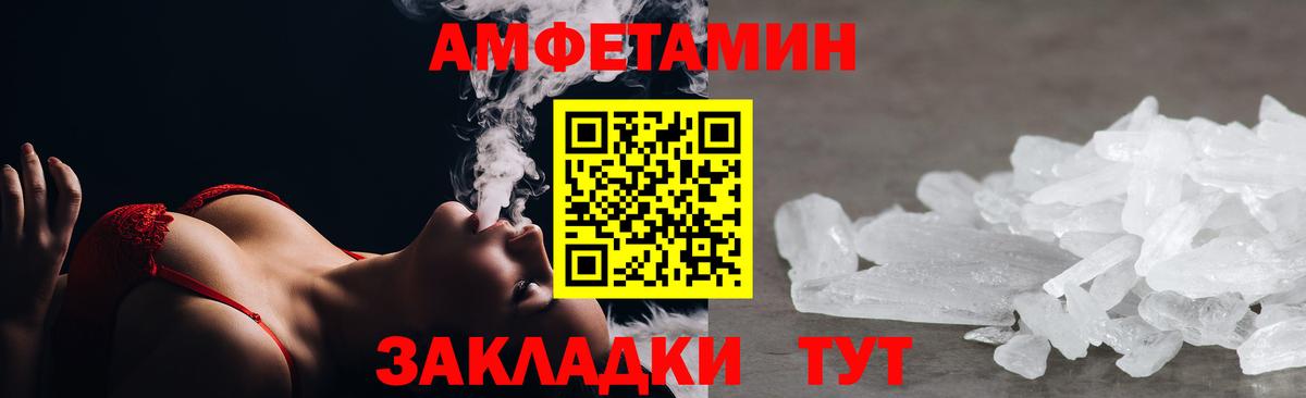 АМФЕТАМИН Premium Брянск