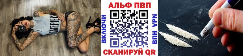 blacksprut ссылки  площадка Telegram  Брянск  A-PVP VHQ  где можно купить наркотик 