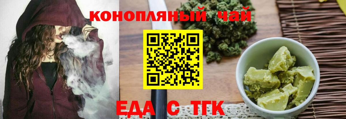 Печенье с ТГК конопля  Вход с VPN  Брянск 