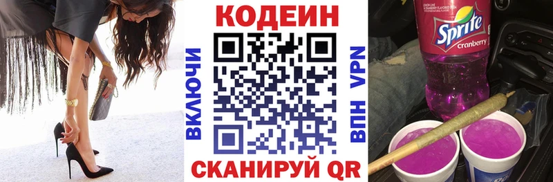 купить наркотик  Брянск  OMG как зайти  Codein напиток Lean (лин) 