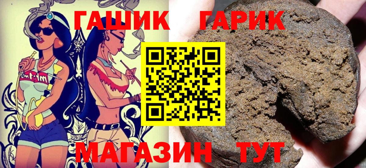 магазин    Вход с VPN  ГАШ гашик  Брянск  ГАШ индика сатива 