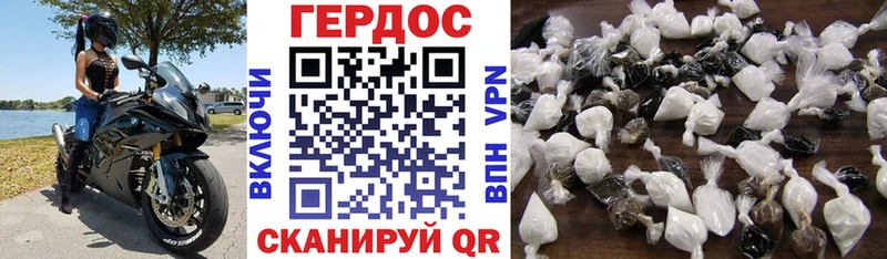 ГЕРОИН Heroin закладки Брянск