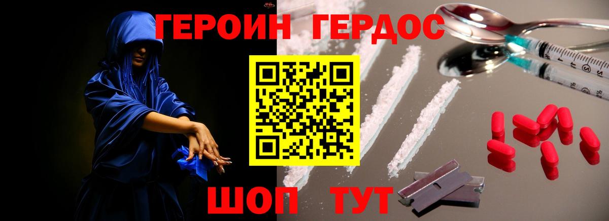 Брянск  ГЕРОИН VHQ  Вход с VPN 