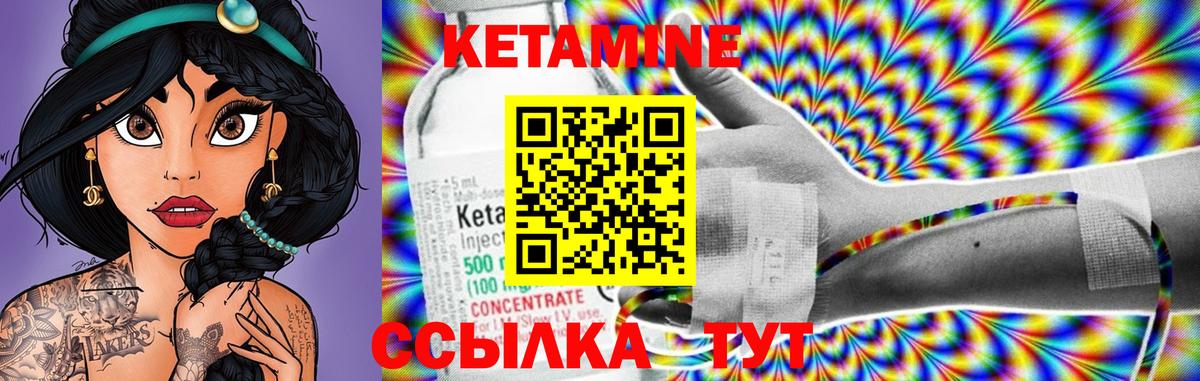 Брянск  КЕТАМИН ketamine  КЕТАМИН ketamine  Вход с VPN 
