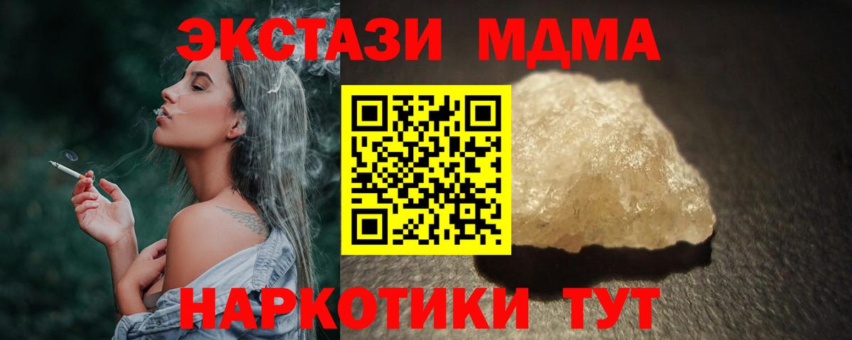 MDMA молли Брянск