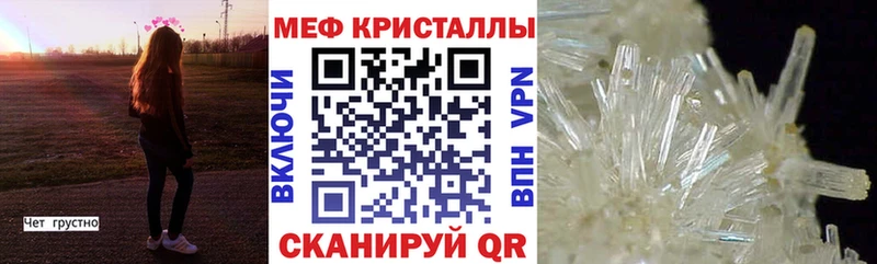 Меф  Брянск