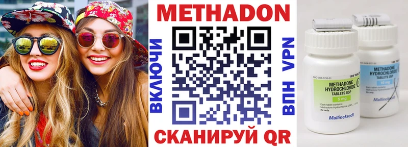 где купить наркотик  Брянск  МЕТАДОН VHQ 