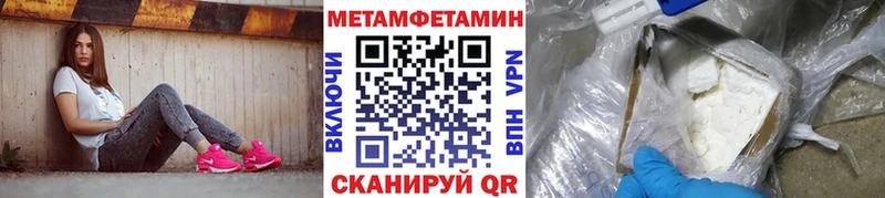 МЕТАМФЕТАМИН кристалл  Брянск 