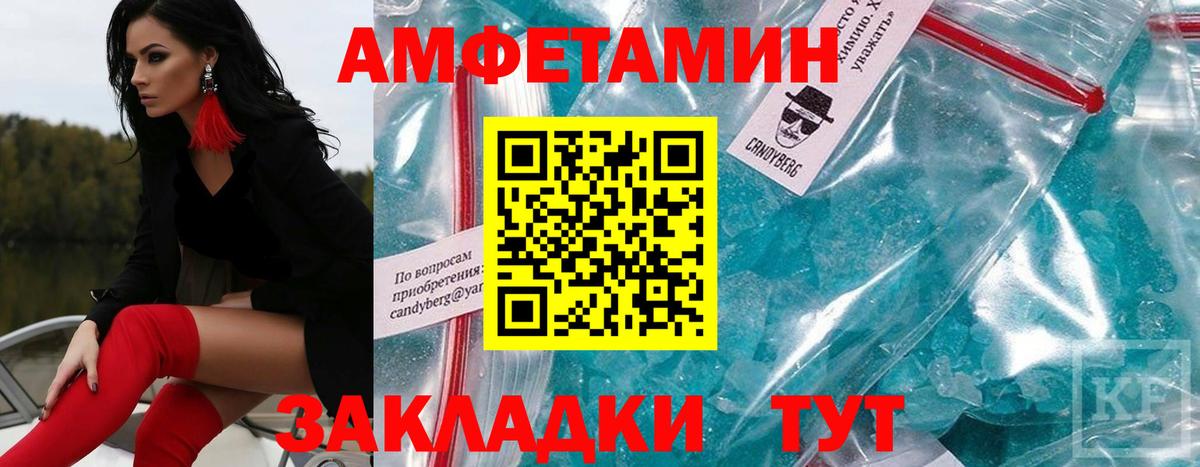 МЕТАМФЕТАМИН Декстрометамфетамин 99.9% Брянск