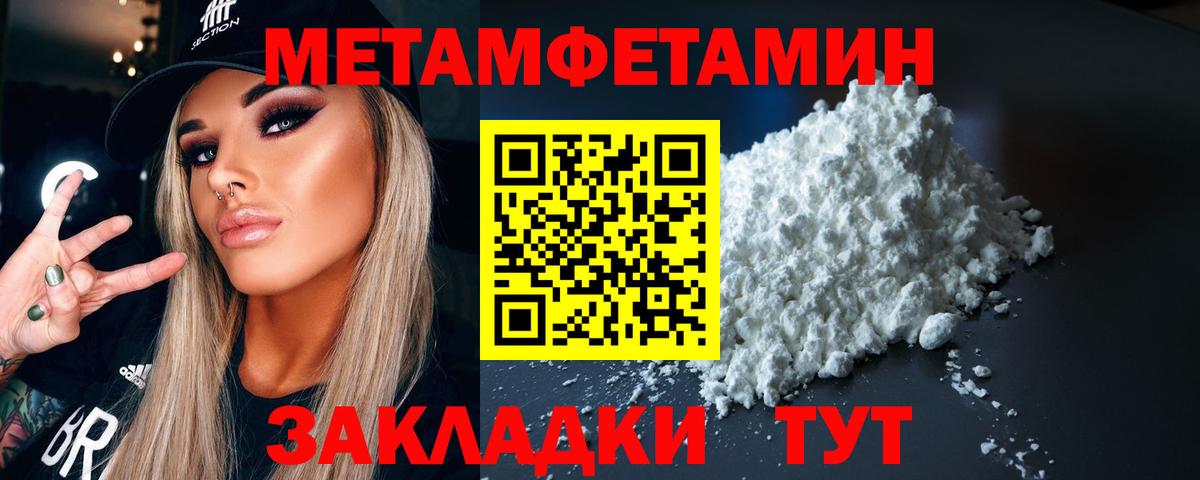Первитин кристалл  Вход с VPN  Брянск 