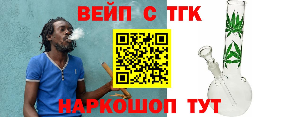 Дистиллят ТГК вейп Брянск