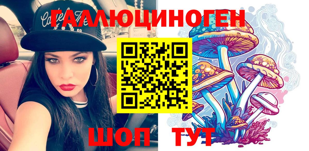 Псилоцибиновые грибы мухоморы  Вход с VPN  где продают   Псилоцибиновые грибы Cubensis  Брянск 